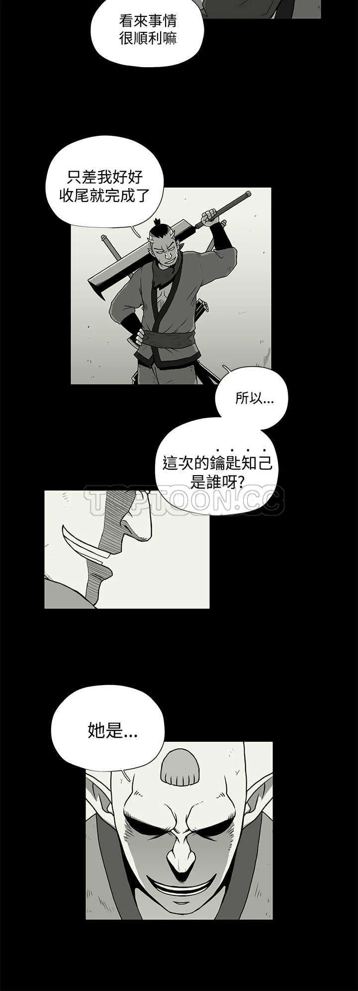 奇怪世界的打工仔(完結)漫画漫画,第32话4图