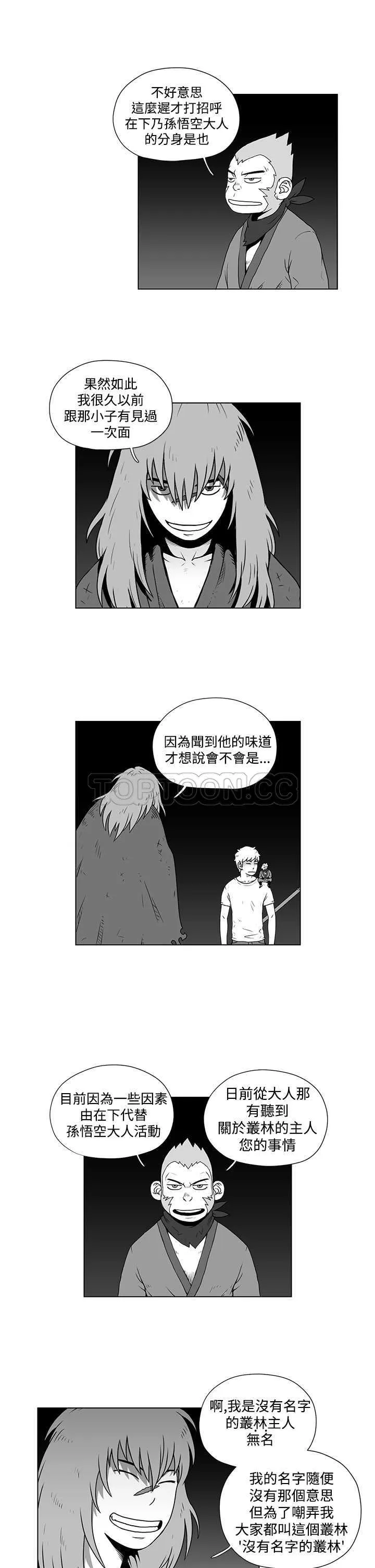 奇怪世界的打工仔(完結)漫画漫画,第26话7图