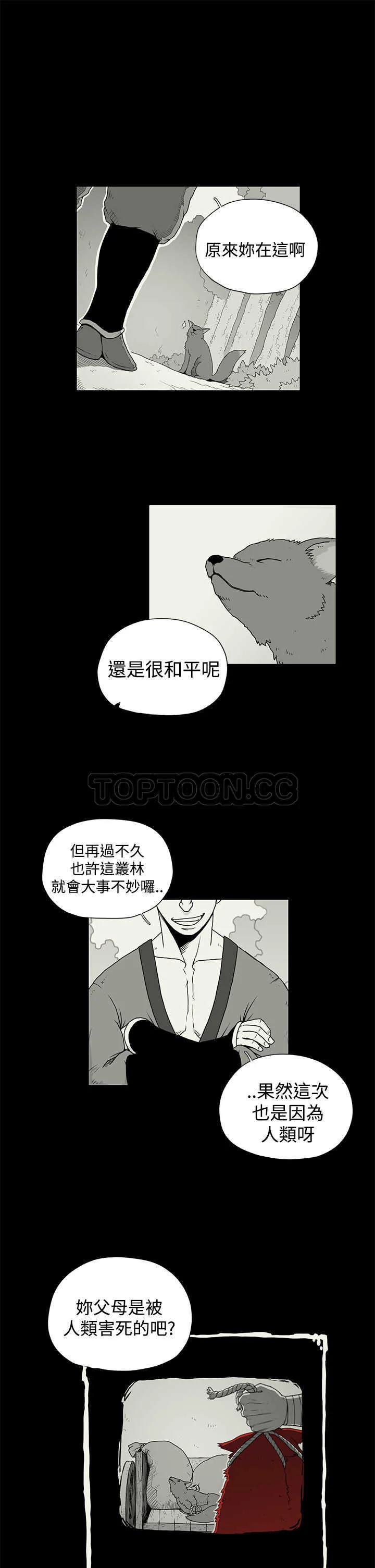 奇怪世界的打工仔(完結)漫画漫画,第37话3图