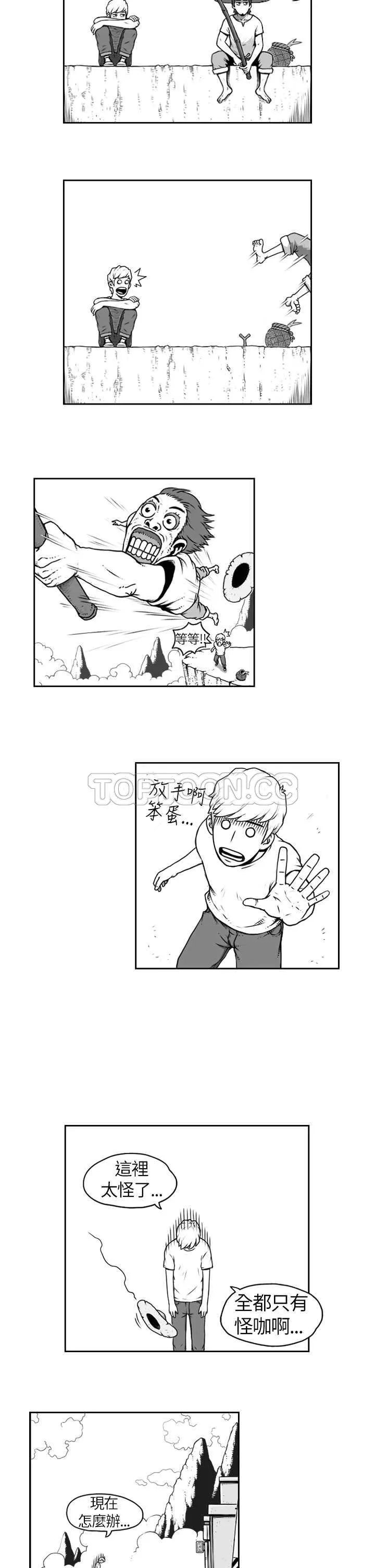 奇怪世界的打工仔(完結)漫画漫画,第三话8图