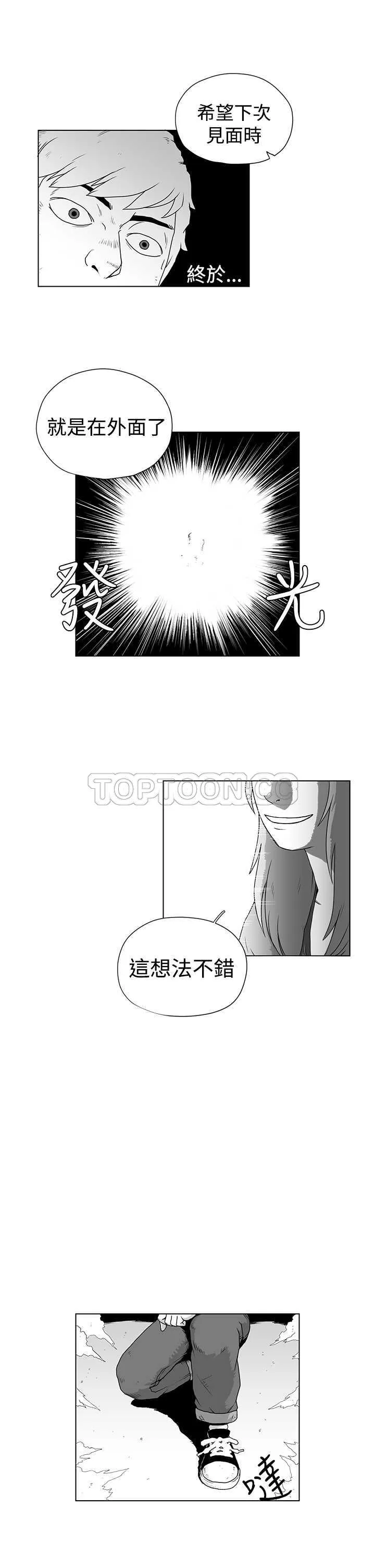 奇怪世界的打工仔(完結)漫画漫画,第36话9图