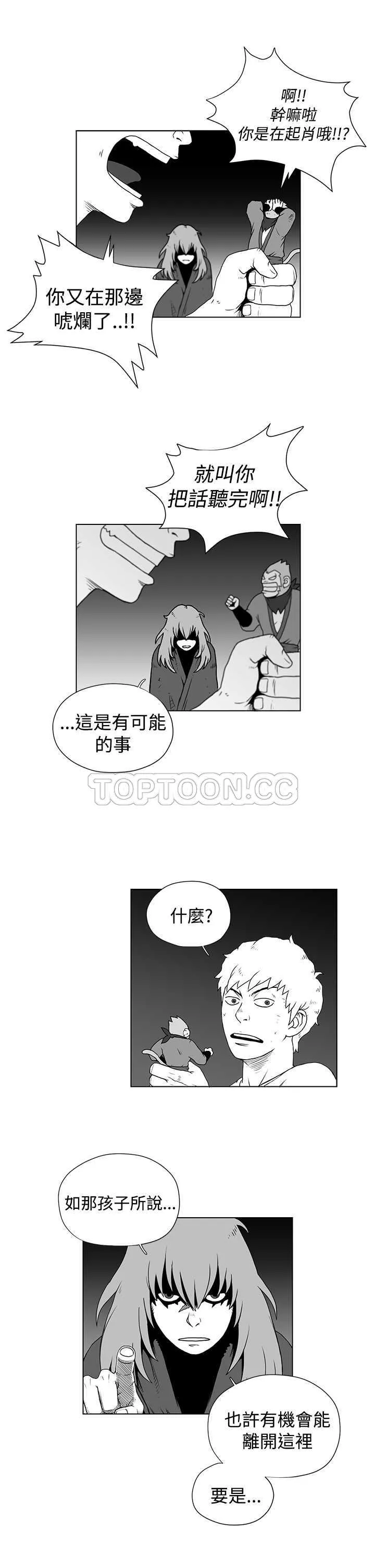 奇怪世界的打工仔(完結)漫画漫画,第35话3图