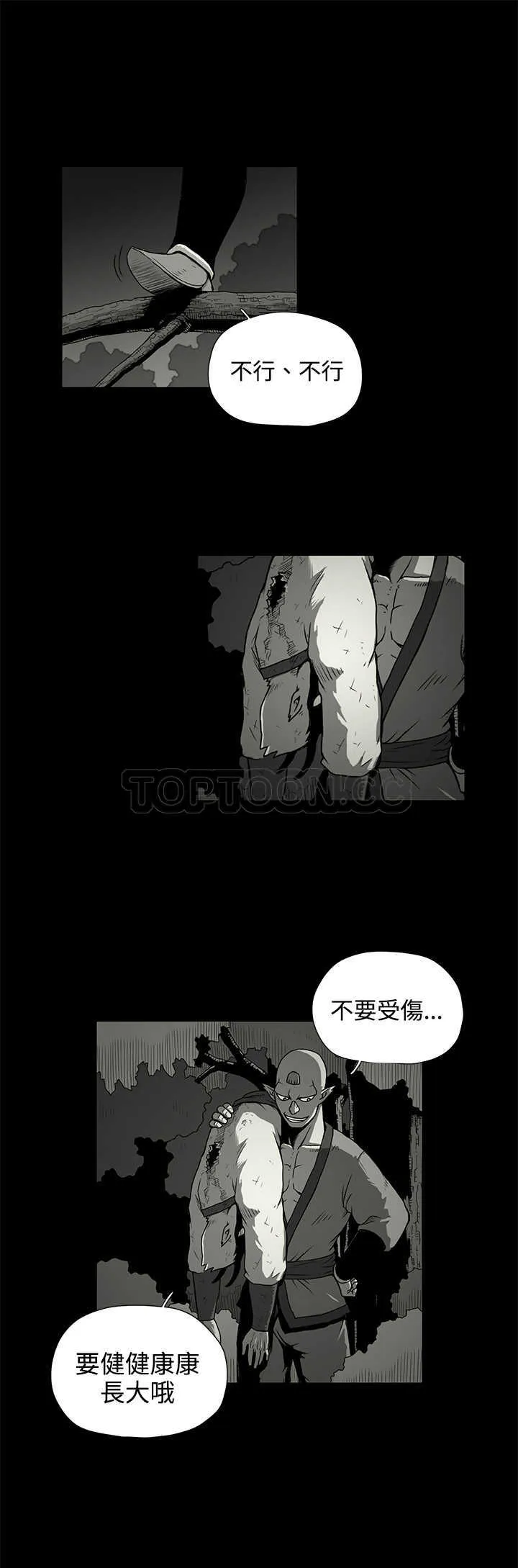 奇怪世界的打工仔(完結)漫画漫画,第29话15图