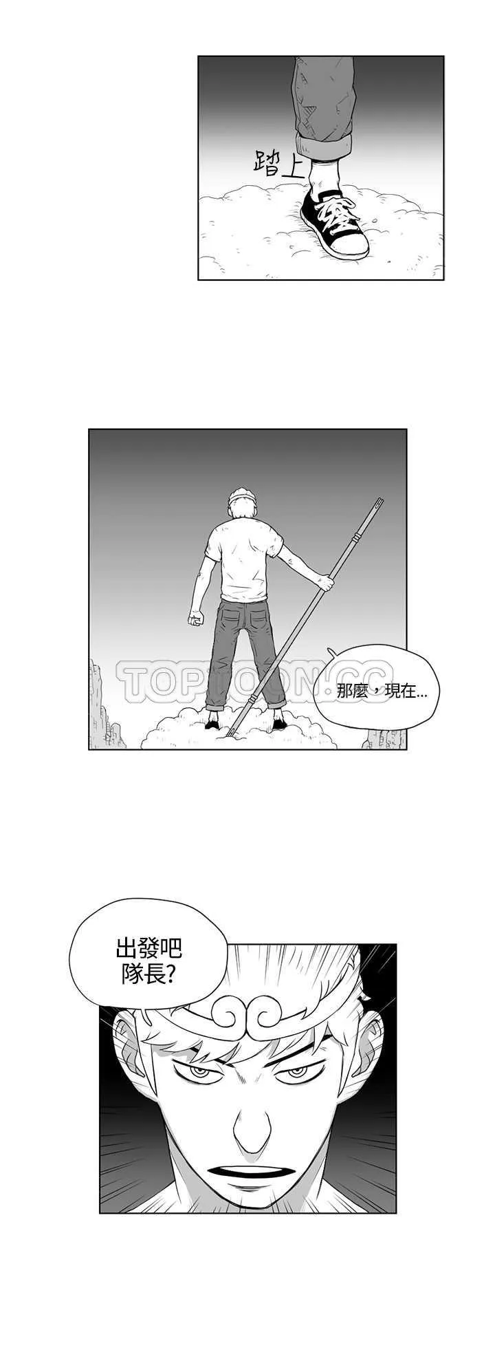 奇怪世界的打工仔(完結)漫画漫画,第18话16图