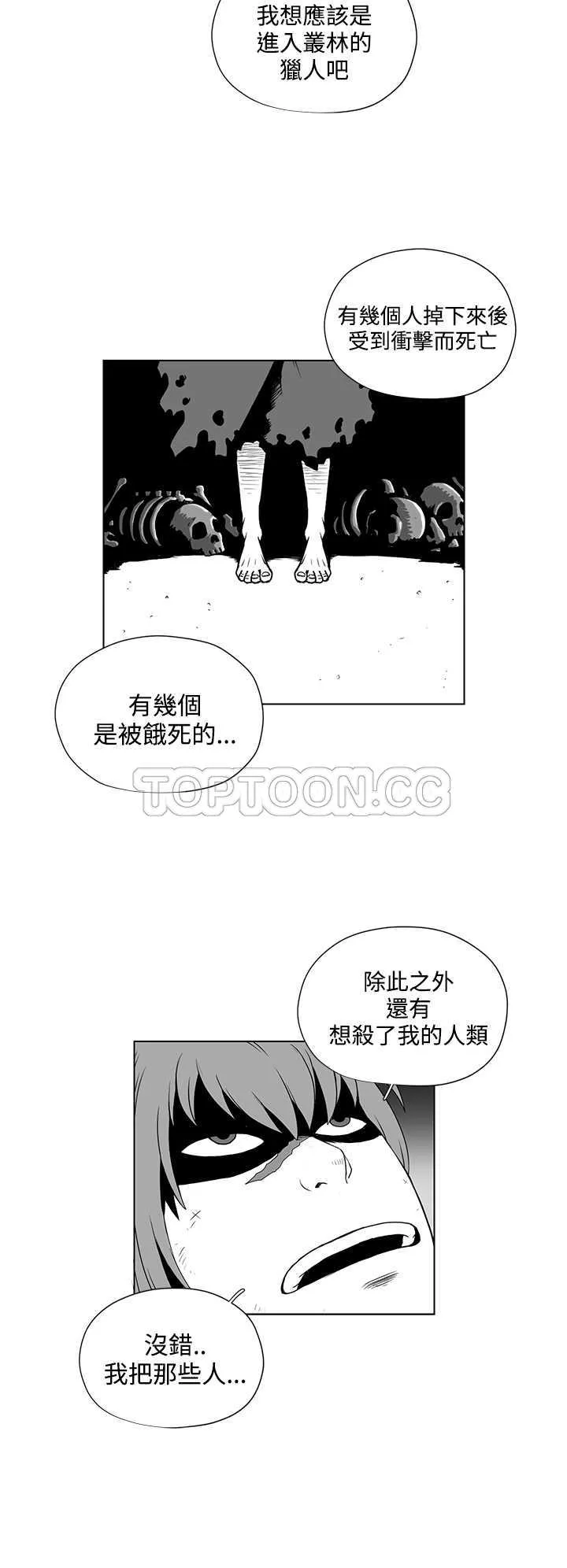 奇怪世界的打工仔(完結)漫画漫画,第33话14图