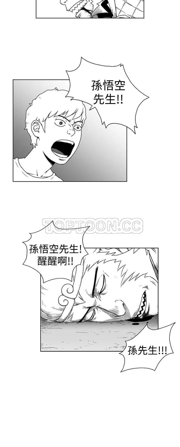 奇怪世界的打工仔(完結)漫画漫画,第14话14图