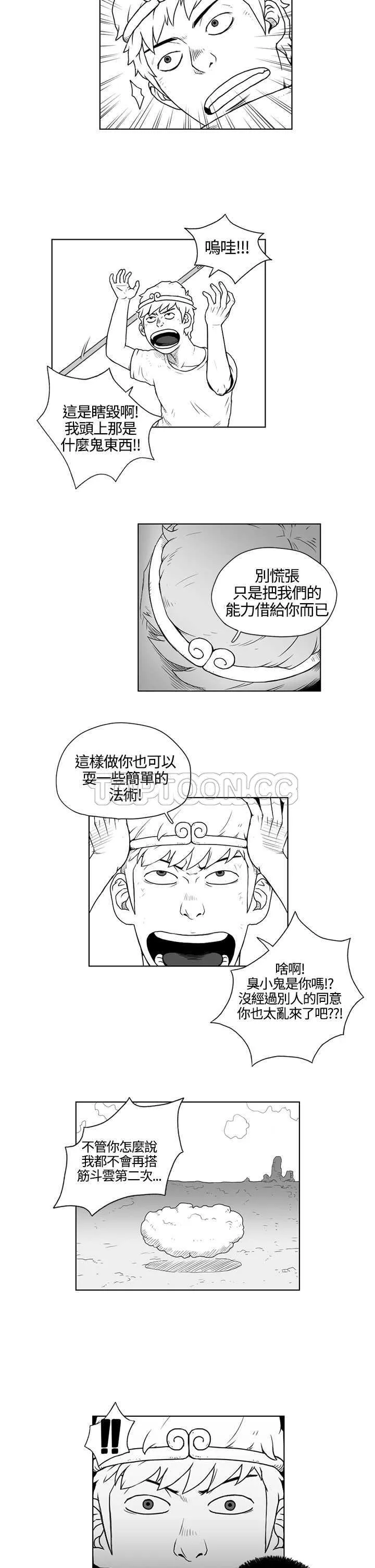 奇怪世界的打工仔(完結)漫画漫画,第18话13图