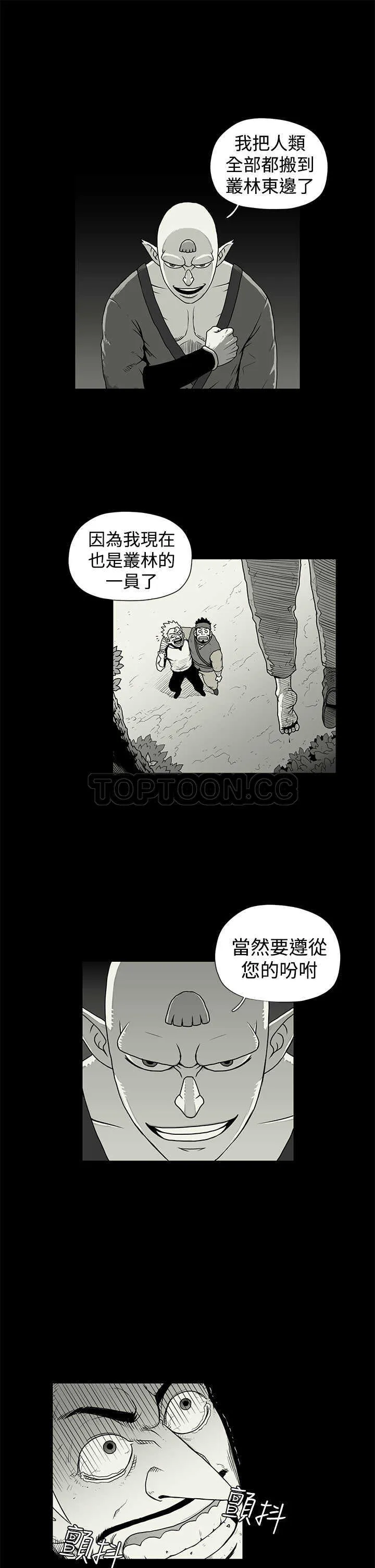 奇怪世界的打工仔(完結)漫画漫画,第28话1图