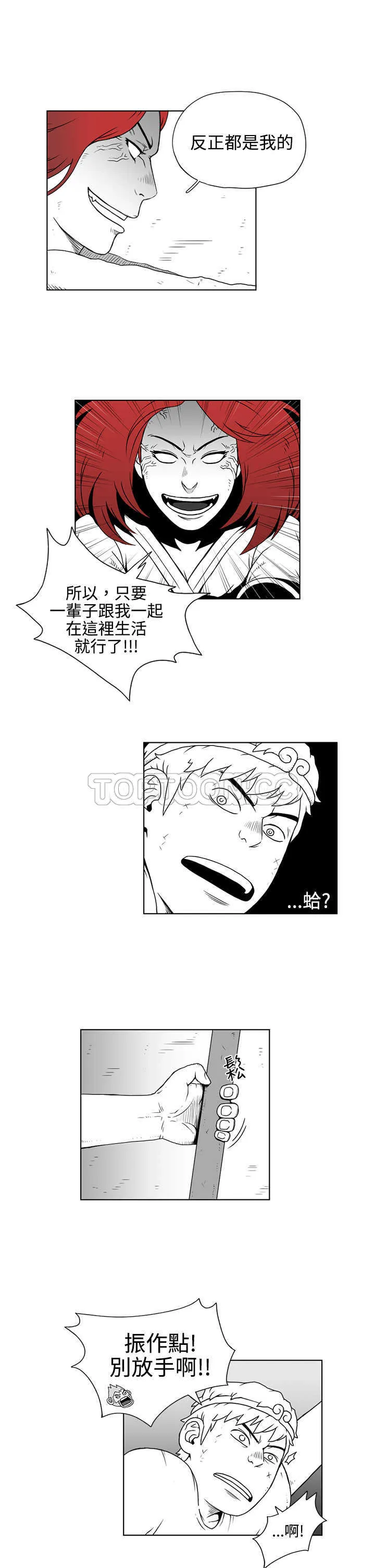 奇怪世界的打工仔(完結)漫画漫画,第23话8图