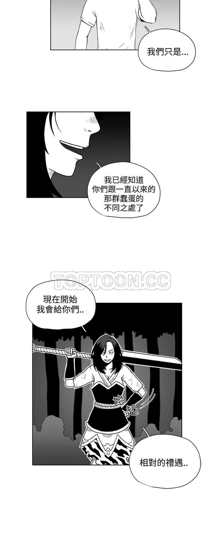 奇怪世界的打工仔(完結)漫画漫画,第22话14图