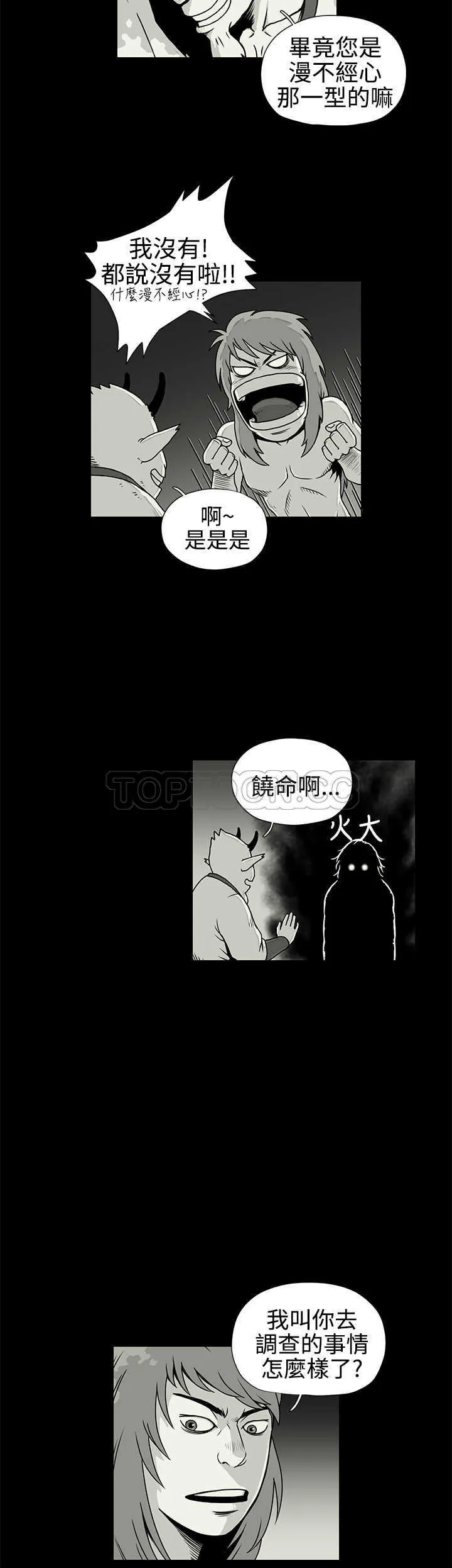 奇怪世界的打工仔(完結)漫画漫画,第29话4图