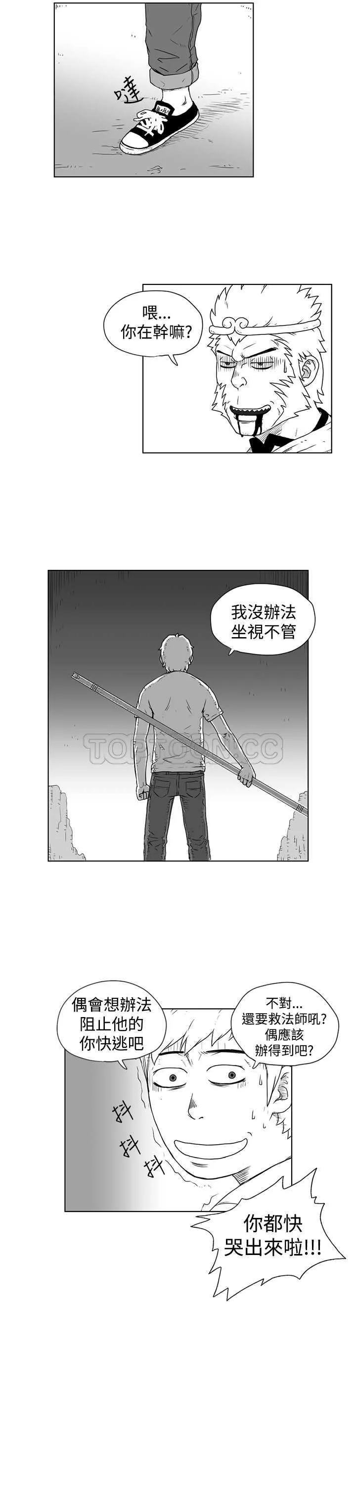 奇怪世界的打工仔(完結)漫画漫画,第14话4图