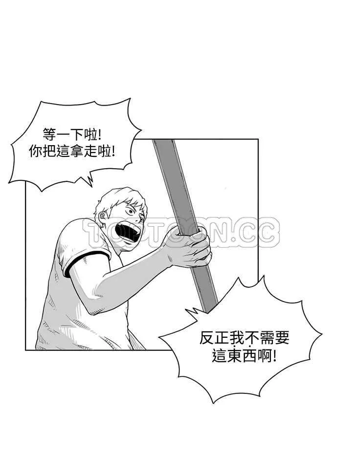 奇怪世界的打工仔(完結)漫画漫画,第八话15图