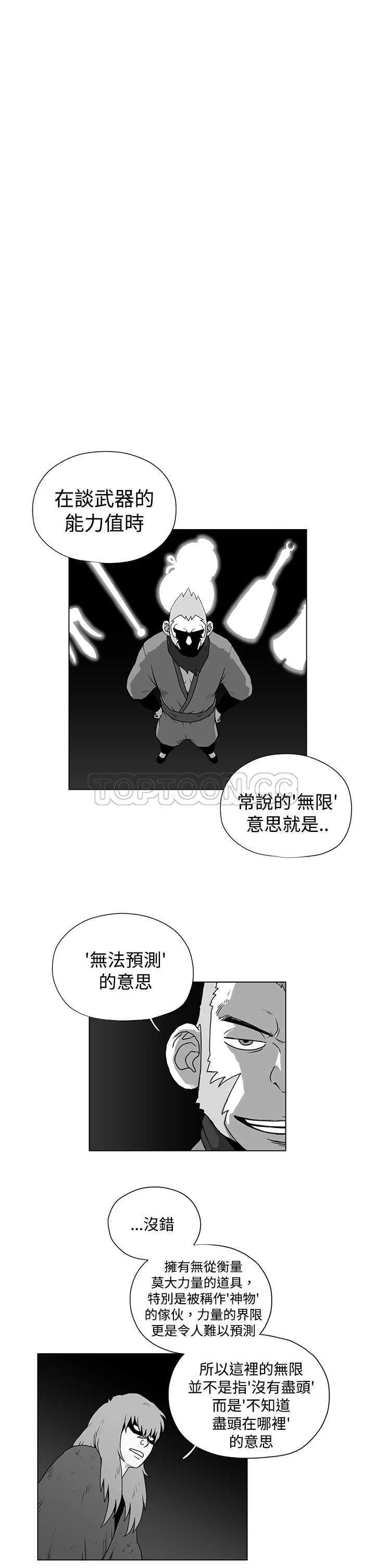 奇怪世界的打工仔(完結)漫画漫画,第35话5图