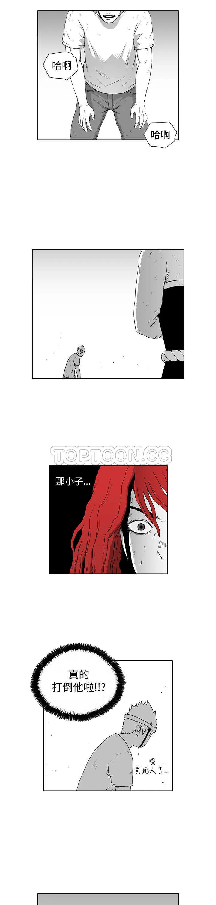 奇怪世界的打工仔(完結)漫画漫画,第48话13图