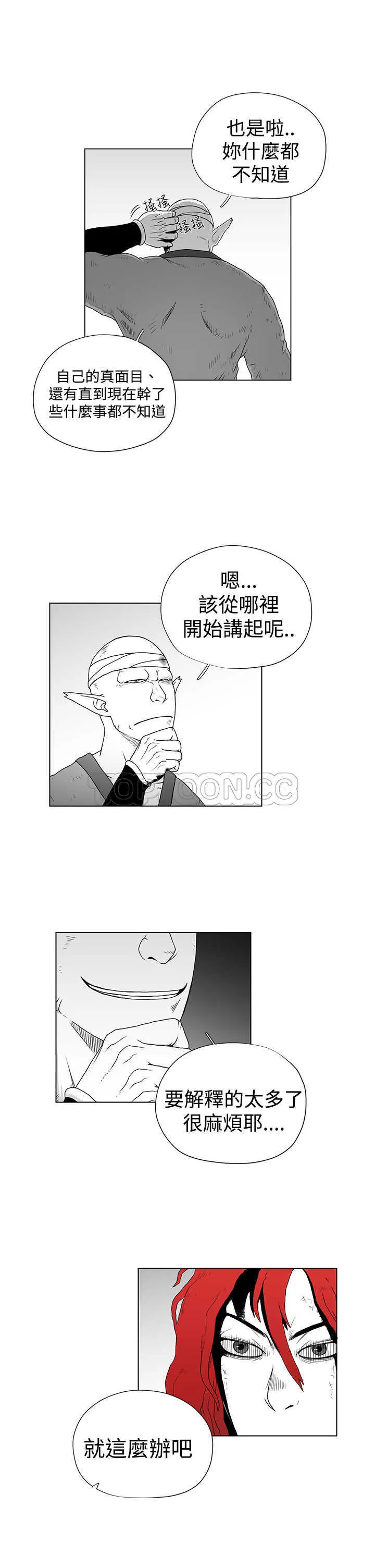 奇怪世界的打工仔(完結)漫画漫画,第38话5图