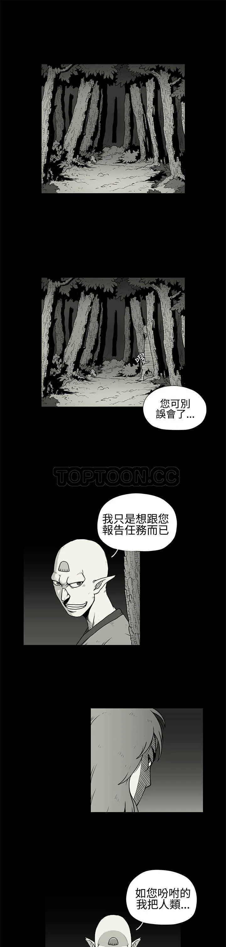 奇怪世界的打工仔(完結)漫画漫画,第27话11图