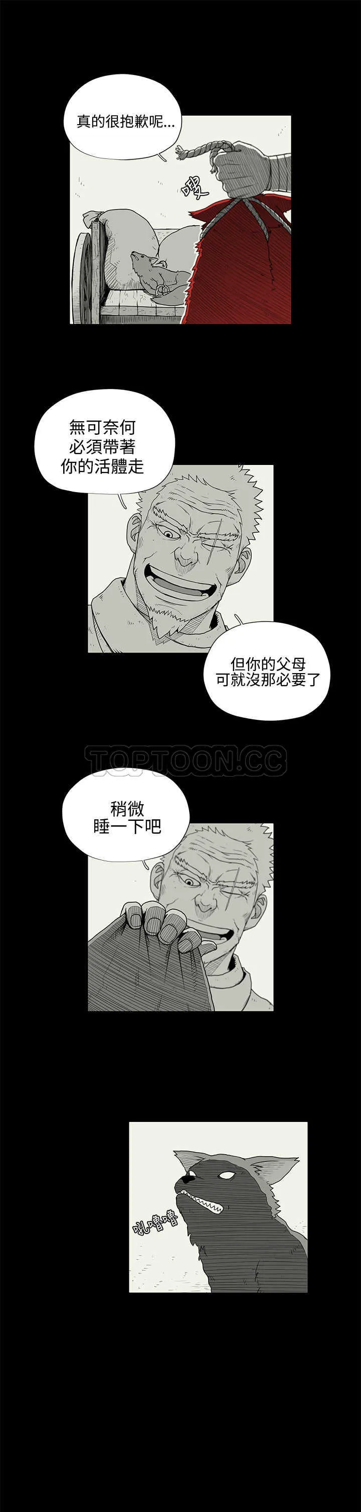 奇怪世界的打工仔(完結)漫画漫画,第33话3图