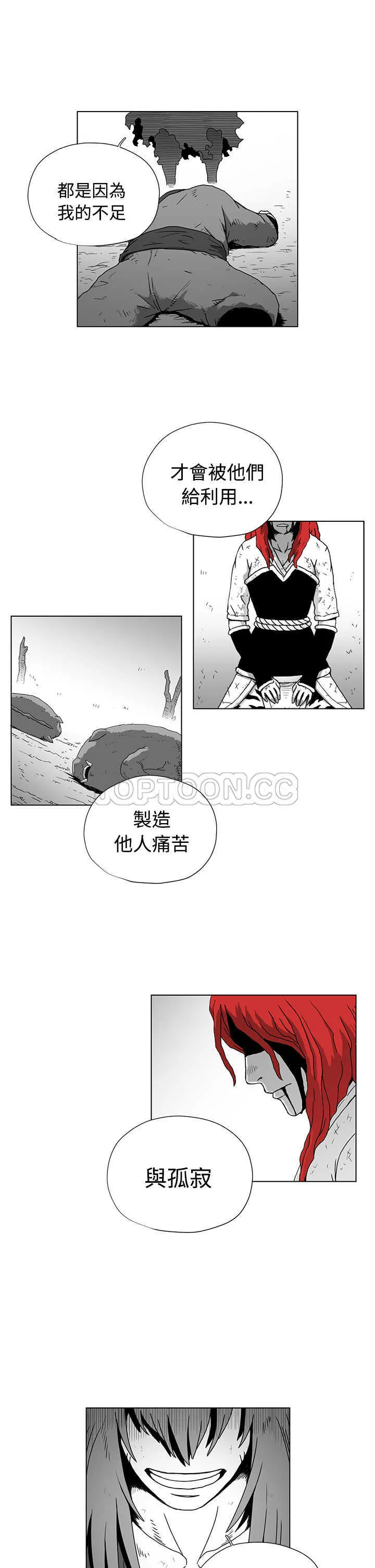 奇怪世界的打工仔(完結)漫画漫画,第41话9图