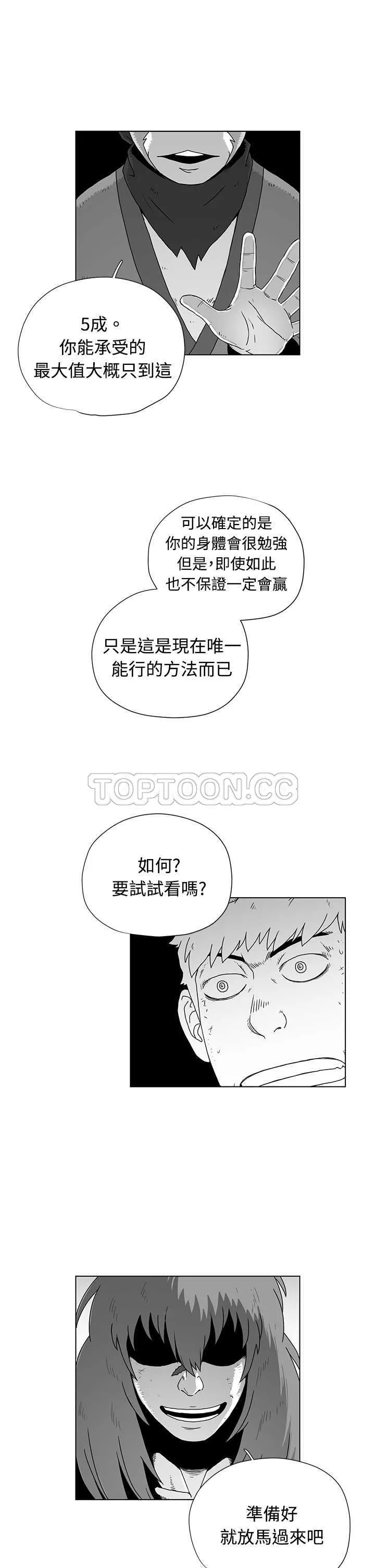 奇怪世界的打工仔(完結)漫画漫画,第43话9图