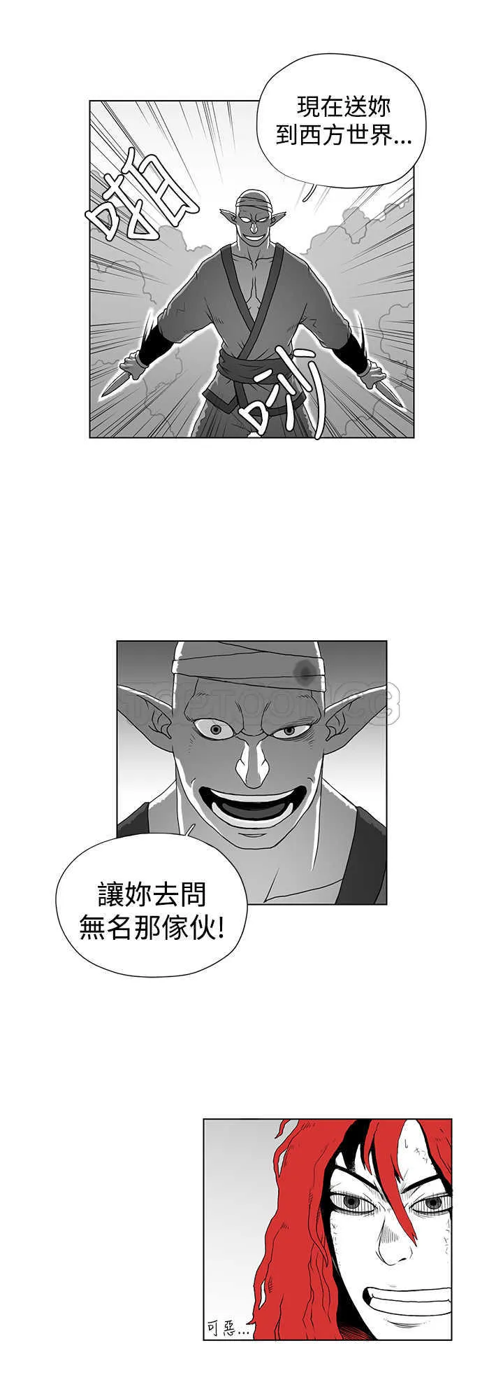 奇怪世界的打工仔(完結)漫画漫画,第38话6图