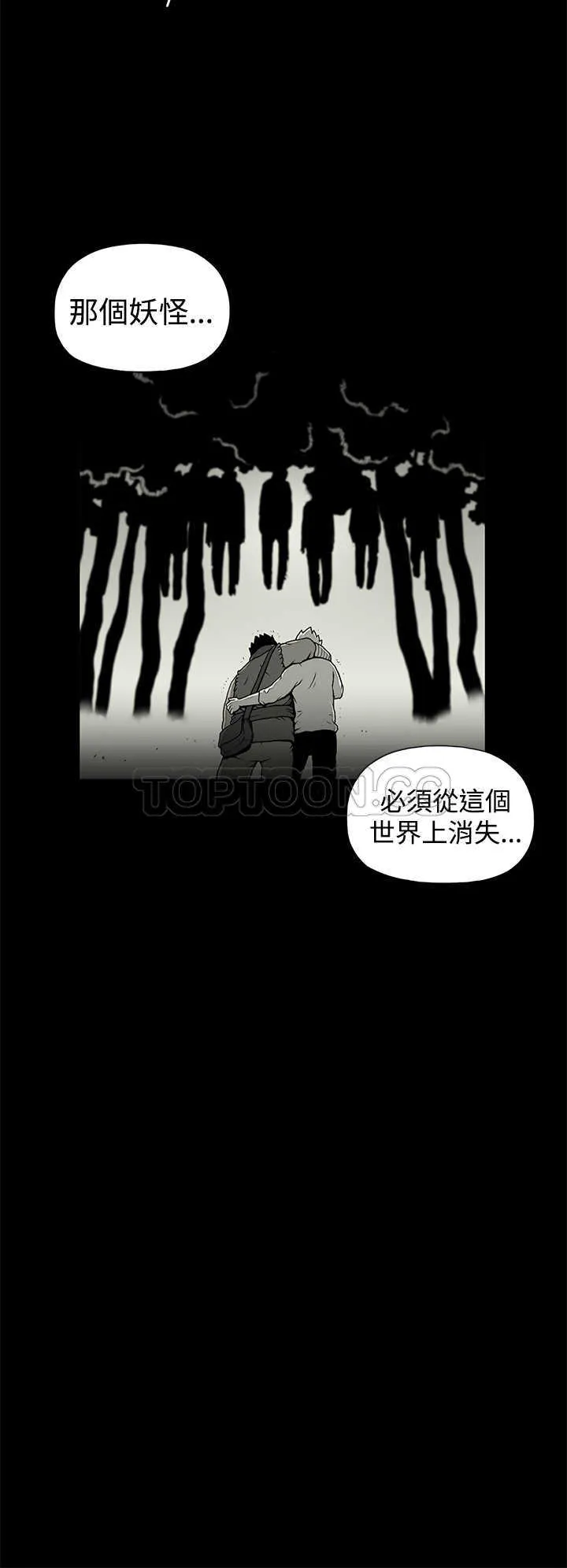 奇怪世界的打工仔(完結)漫画漫画,第28话2图