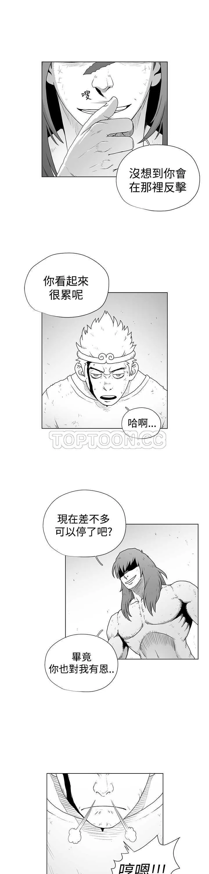 奇怪世界的打工仔(完結)漫画漫画,第45话9图