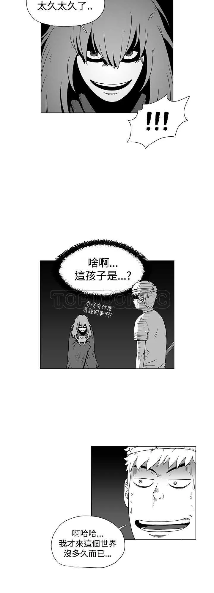 奇怪世界的打工仔(完結)漫画漫画,第25话2图