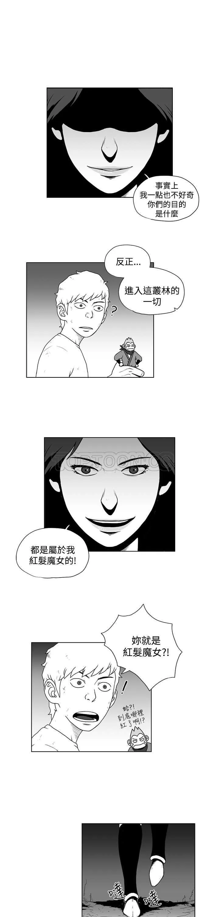 奇怪世界的打工仔(完結)漫画漫画,第21话1图