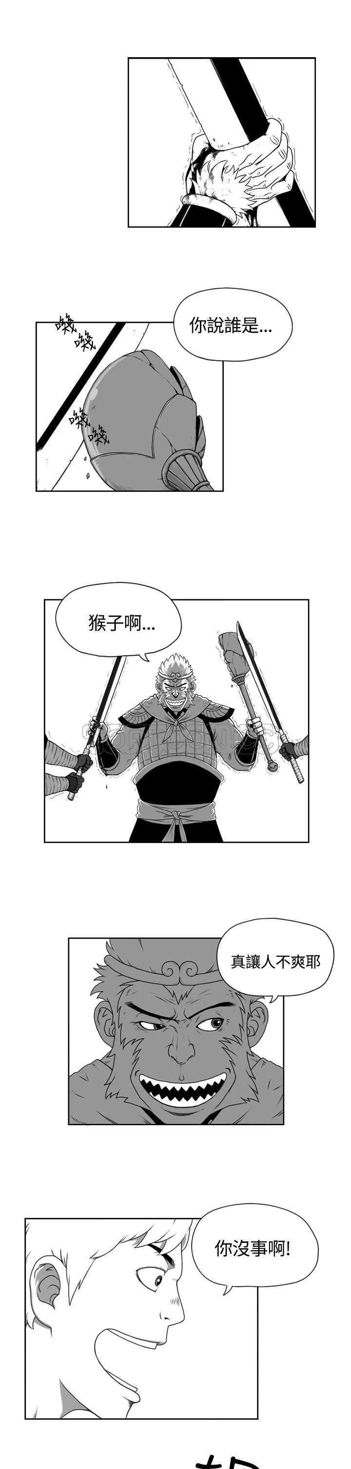 奇怪世界的打工仔(完結)漫画漫画,第七话16图