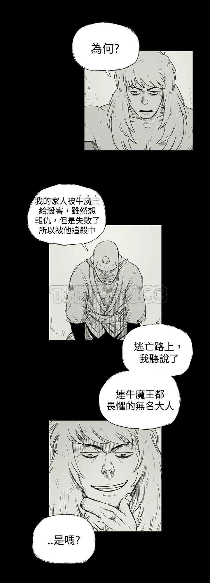 奇怪世界的打工仔(完結)漫画漫画,第31话10图