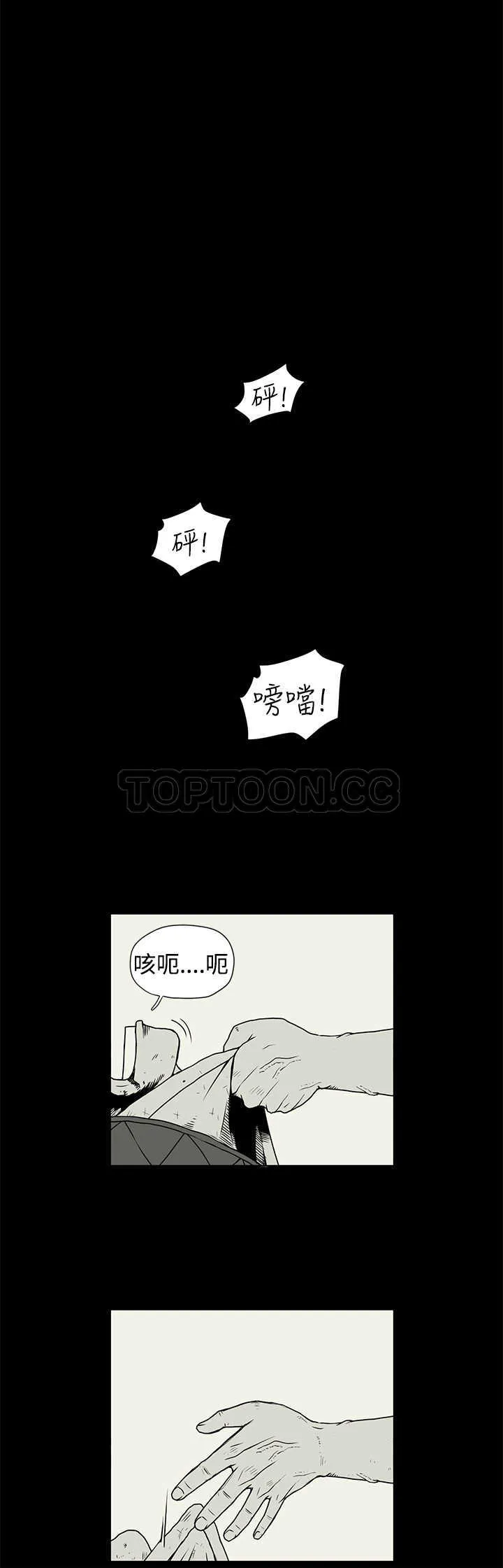 奇怪世界的打工仔(完結)漫画漫画,第29话6图