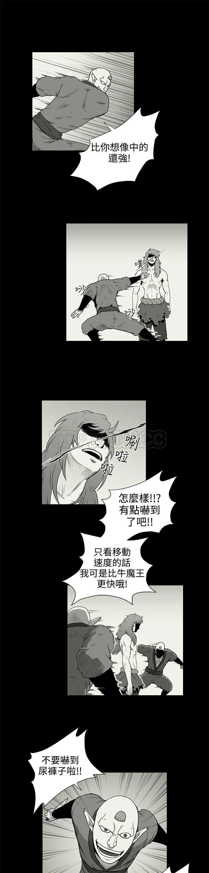 奇怪世界的打工仔(完結)漫画漫画,第30话11图