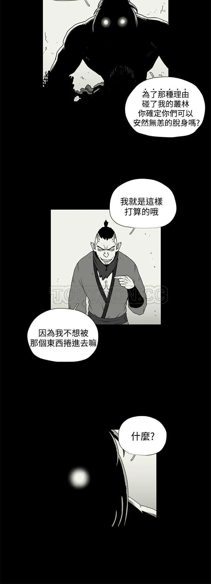 奇怪世界的打工仔(完結)漫画漫画,第32话14图