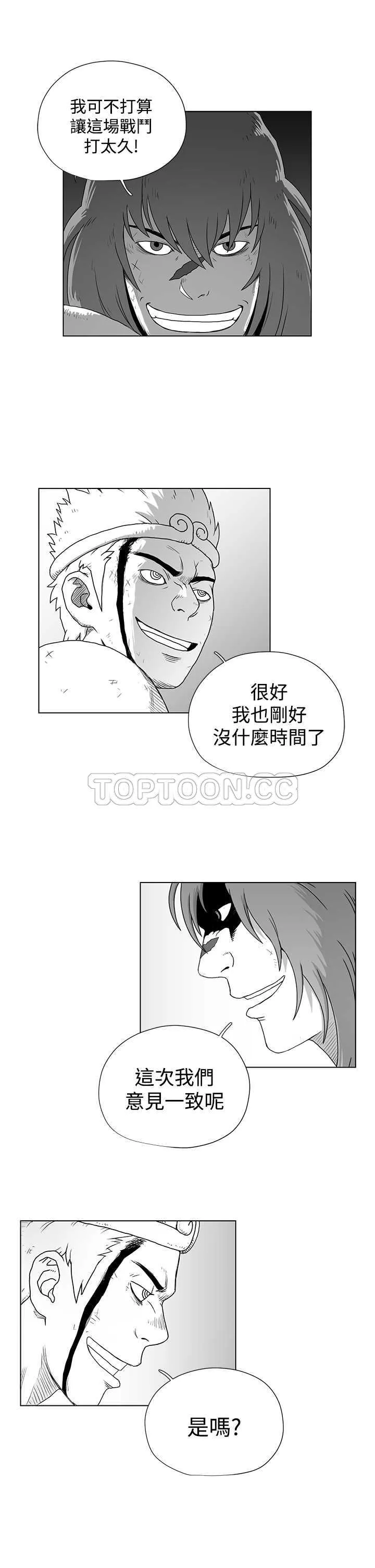 奇怪世界的打工仔(完結)漫画漫画,第45话13图