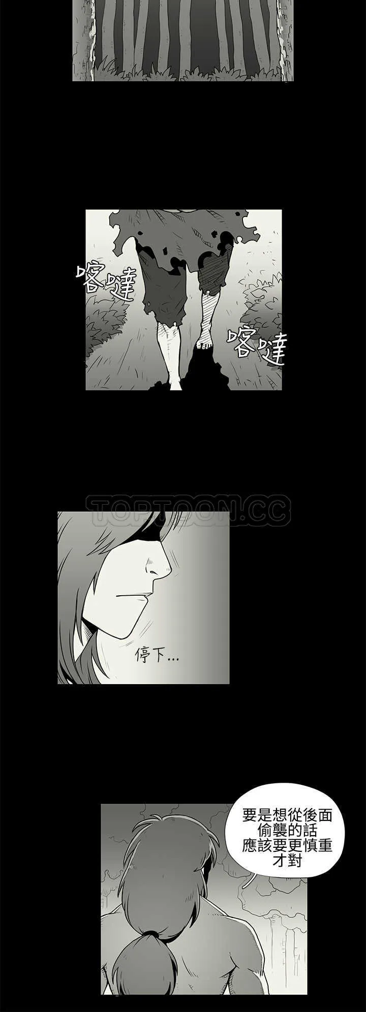 奇怪世界的打工仔(完結)漫画漫画,第27话10图