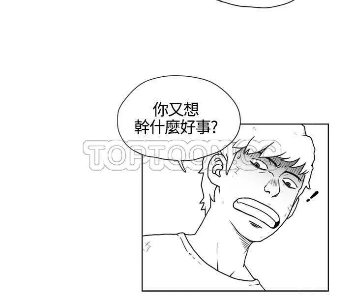 奇怪世界的打工仔(完結)漫画漫画,第18话11图