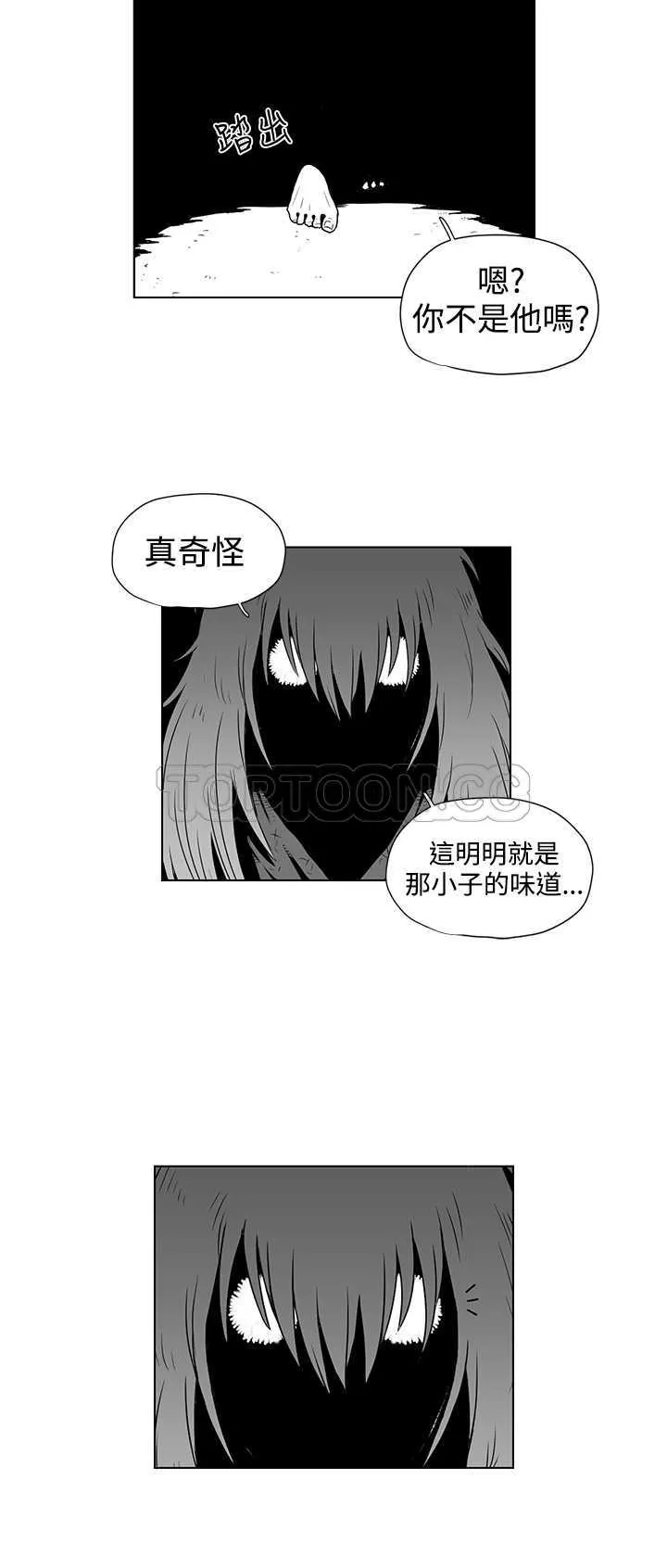 奇怪世界的打工仔(完結)漫画漫画,第24话10图