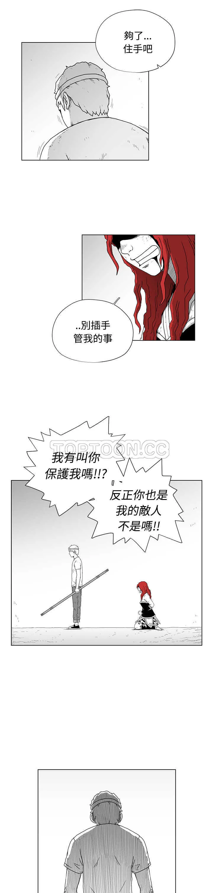 奇怪世界的打工仔(完結)漫画漫画,第43话11图