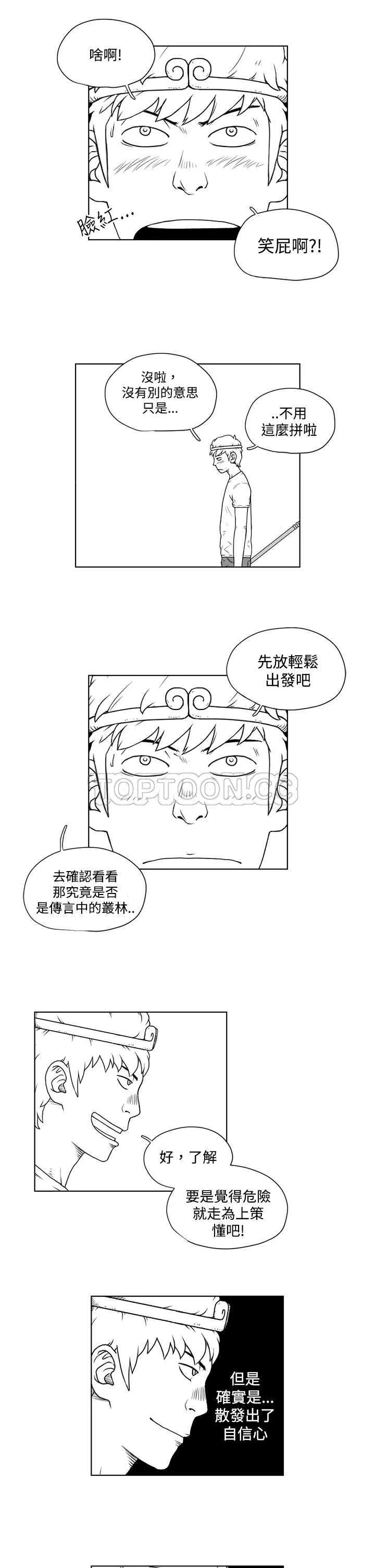 奇怪世界的打工仔(完結)漫画漫画,第19话2图