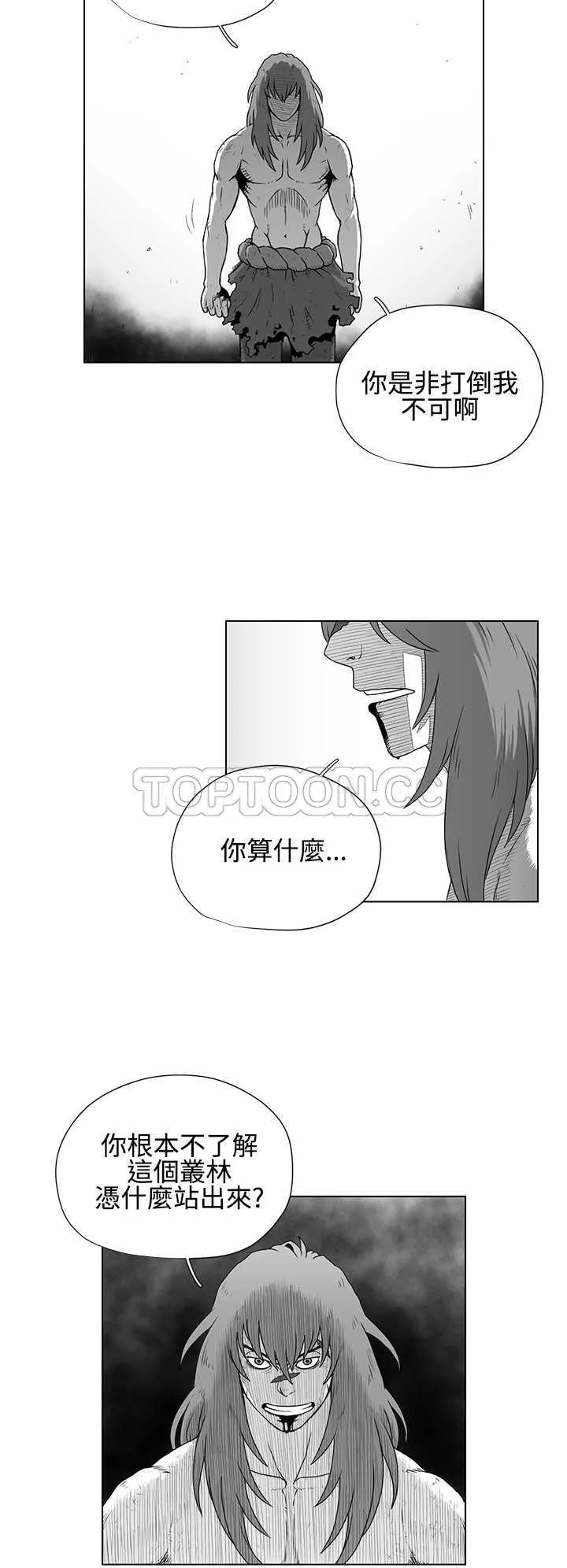 奇怪世界的打工仔(完結)漫画漫画,第47话4图