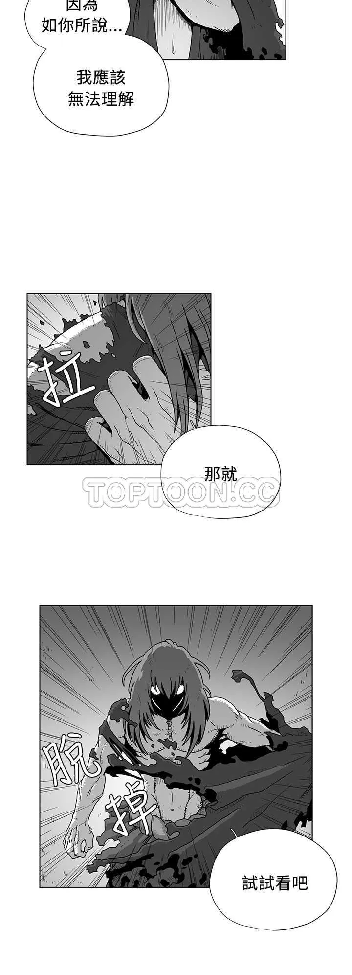 奇怪世界的打工仔(完結)漫画漫画,第43话2图