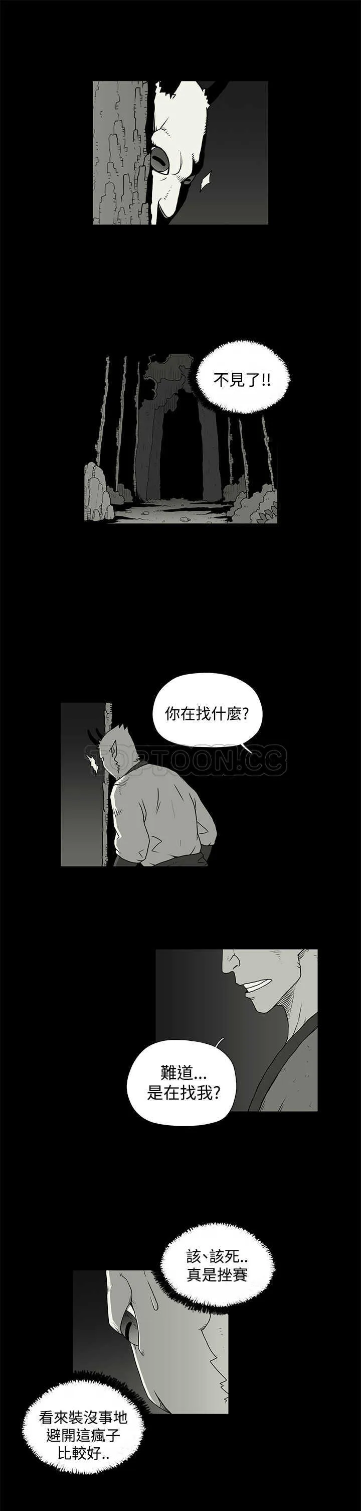 奇怪世界的打工仔(完結)漫画漫画,第30话3图