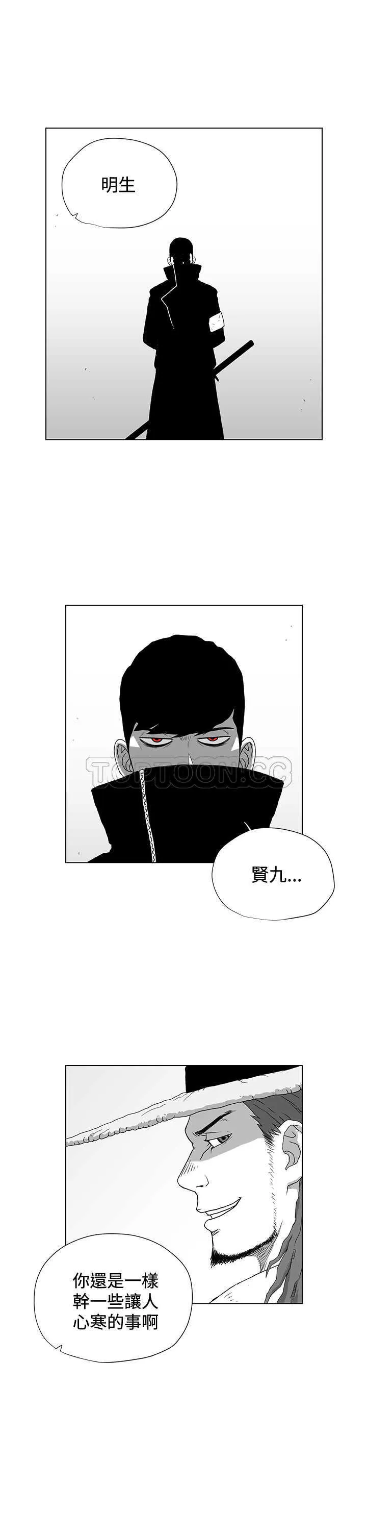 奇怪世界的打工仔(完結)漫画漫画,第50话13图