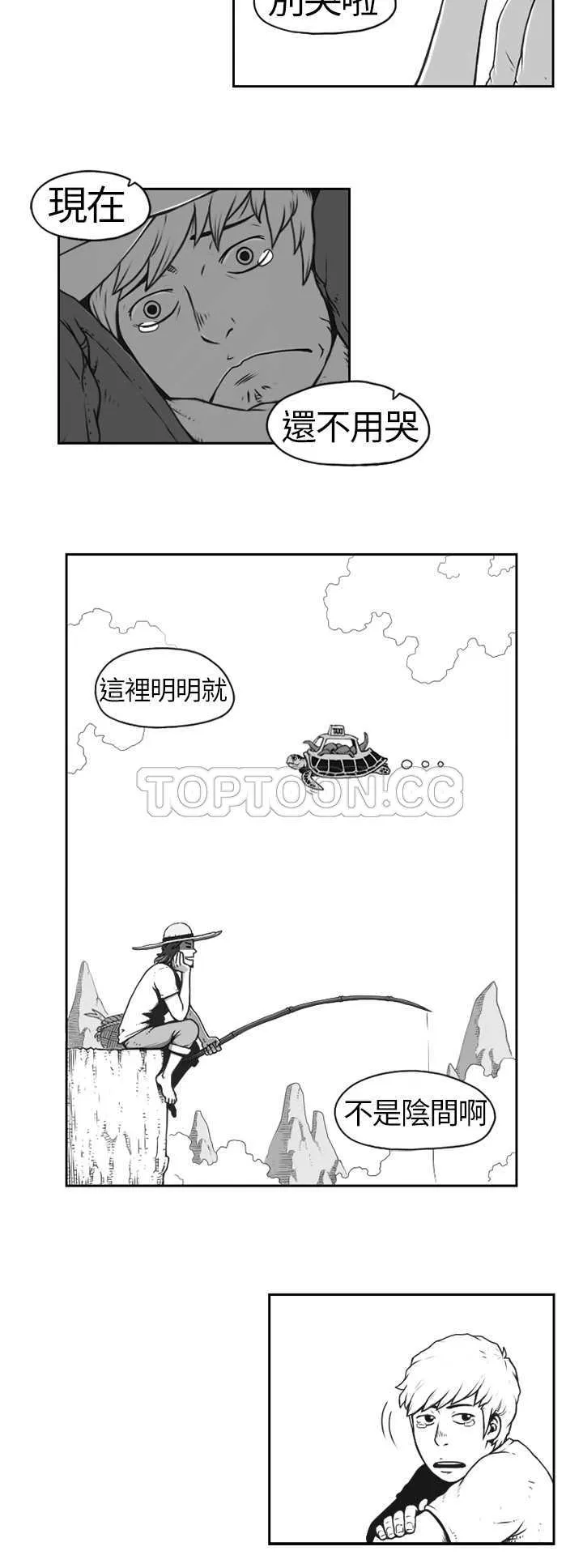 奇怪世界的打工仔(完結)漫画漫画,第三话6图