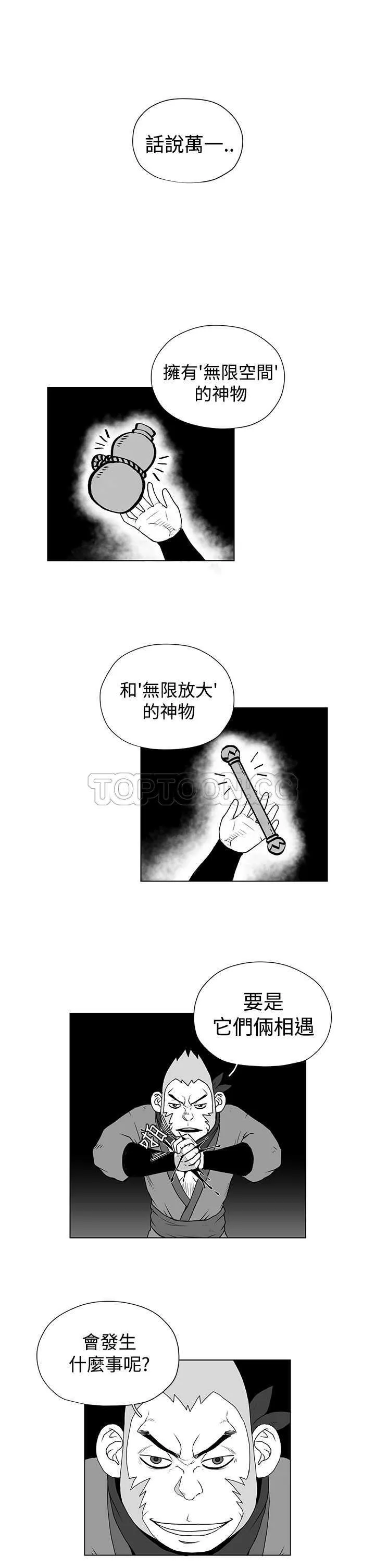 奇怪世界的打工仔(完結)漫画漫画,第35话1图