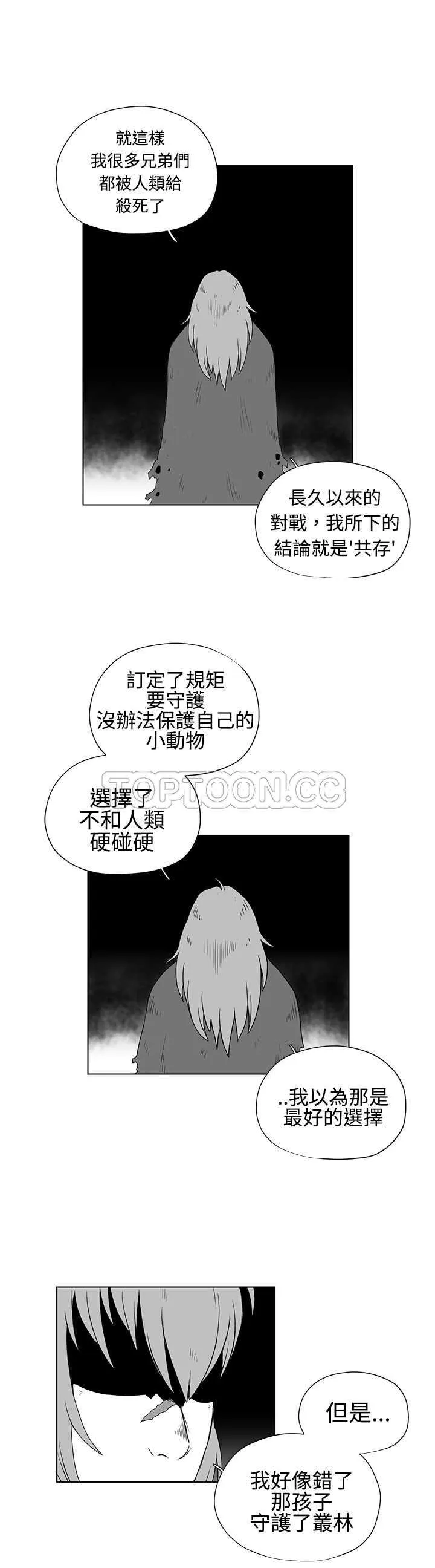 奇怪世界的打工仔(完結)漫画漫画,第34话6图