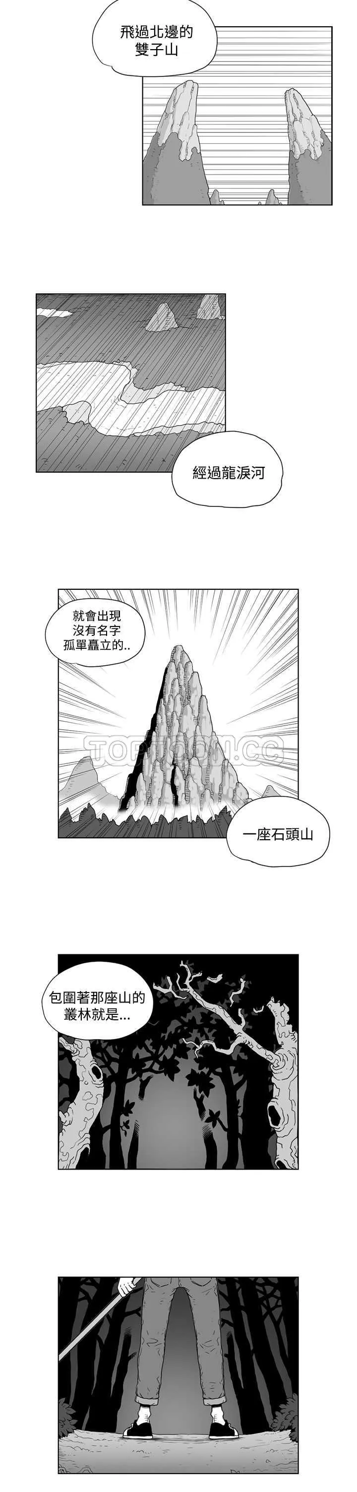 奇怪世界的打工仔(完結)漫画漫画,第19话5图