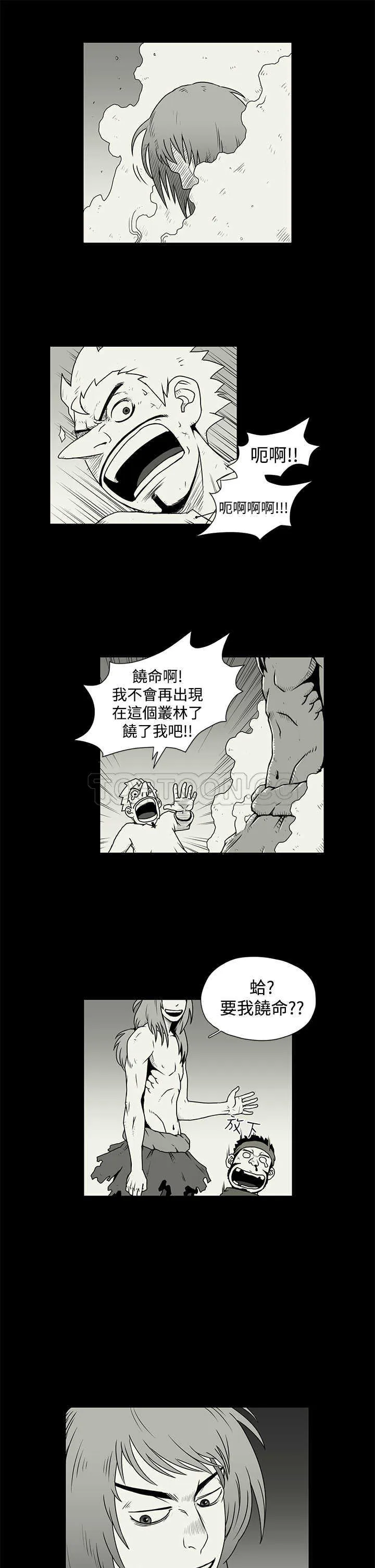 奇怪世界的打工仔(完結)漫画漫画,第26话13图