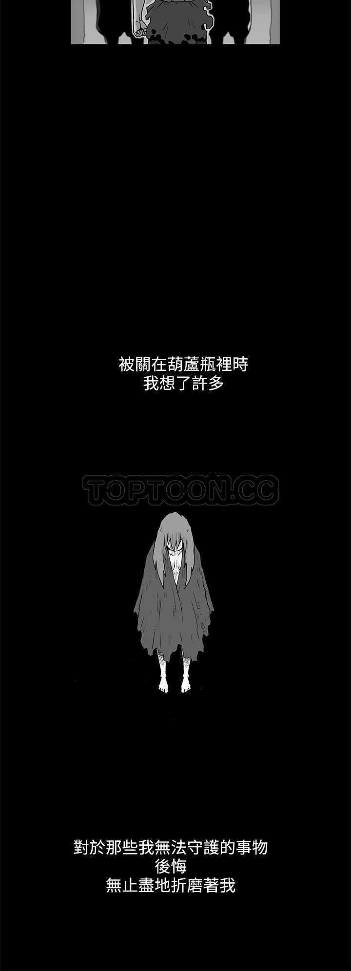 奇怪世界的打工仔(完結)漫画漫画,第47话16图